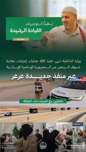 الداخلية تنهي إجراءات مغادرة حجاج إيران عبر منفذ جديدة عرعر