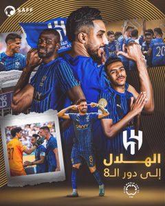 فوز الهلال على مانشستر سيتي