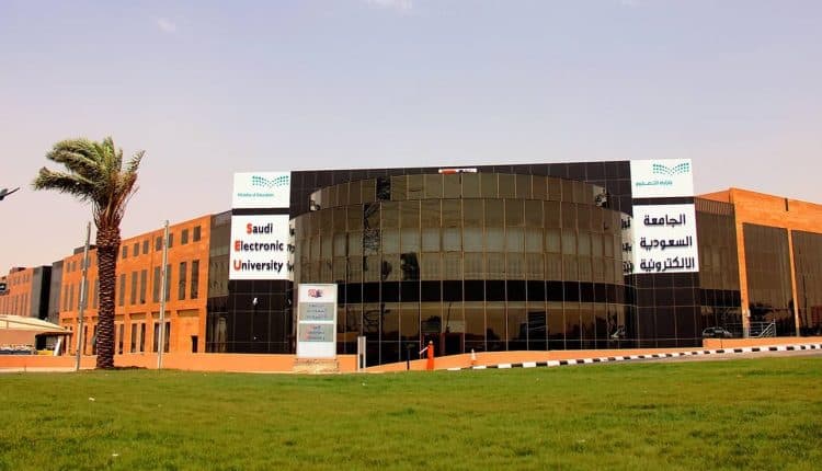 الجامعة السعودية الإلكترونية