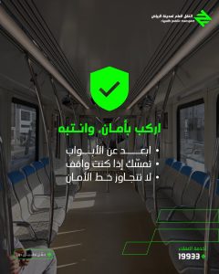 نقل الرياض