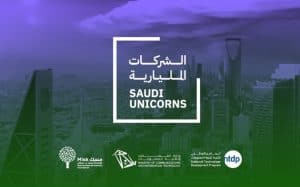 برنامج دعم الشركات المليارية في المملكة