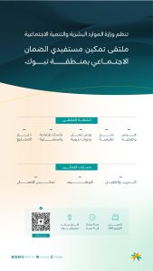 ملتقى تمكين