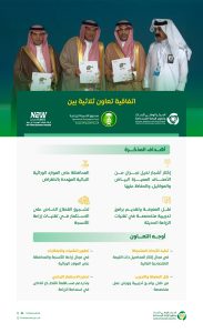 منطقة نجران