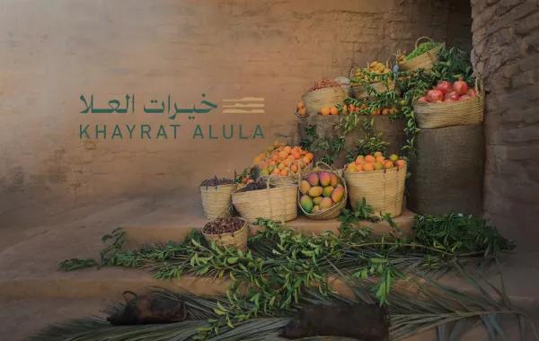 رابط التسجيل وتفاصيل مواسم خيرات العلا لدعم المزارعين والأسر المنتجة