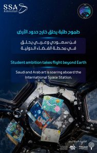 وكالة الفضاء السعودية- مداك