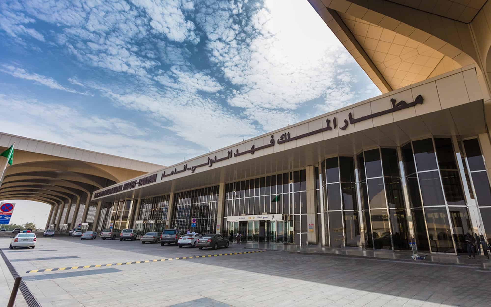 مطار الملك فهد الدولي