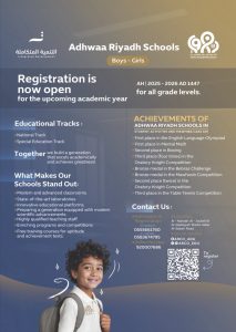 مدارس أضواء الرياض