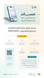 منصة مساند- الموارد البشرية