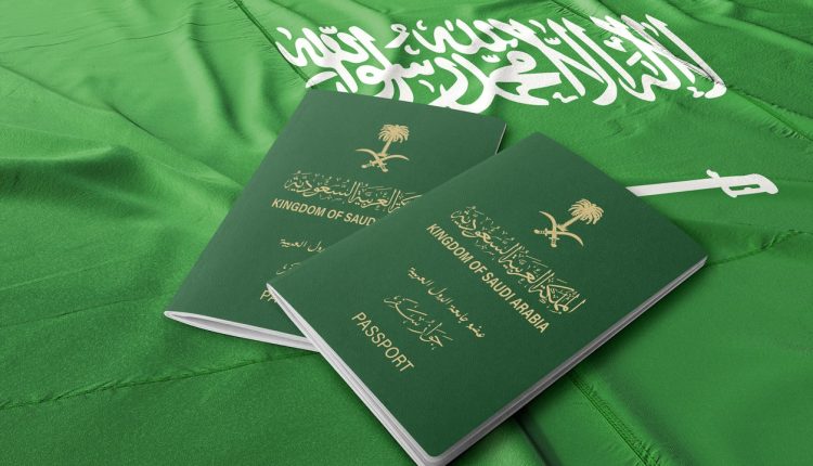 جواز السفر السعودي