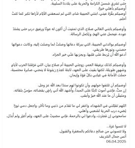 أنس الشريف.. شهيد روى بدمائه قصة صمود