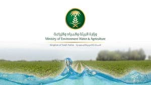 وزارة البيئة والمياه والزراعة