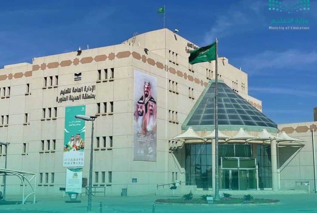 رابط وخطوات التسجيل في برنامج "إتقان التحصيلي" بتعليم المدينة المنورة