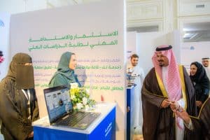 منتدى المدينة المنورة للتعليم