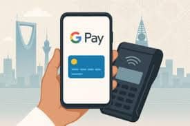 جوجل للتكنولوجيا وباي