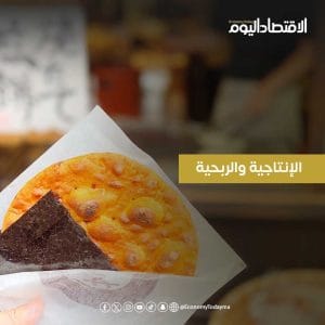 مشروع محل الفطائر