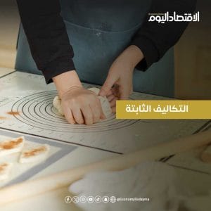 مشروع محل الفطائر