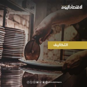 مشروع محل الفطائر