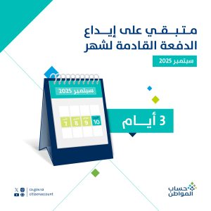 حساب المواطن