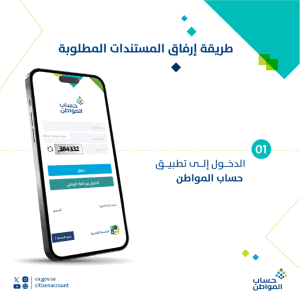 حساب المواطن