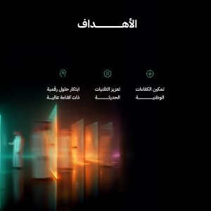 روشن هاكاثون 2025