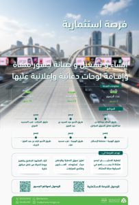 إنشاء 6 جسور للمشاة بالمدينة المنورة