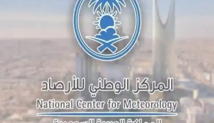 المركز الوطني السعودي للأرصاد