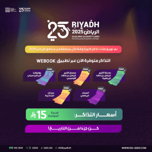 دورة ألعاب التضامن الإسلامي