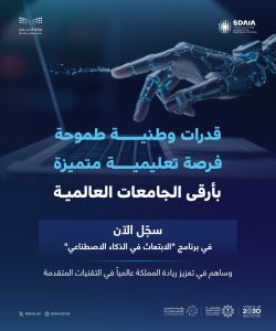 سدايا