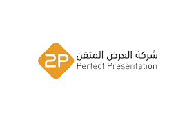 العرض المتقن