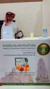 مهرجان المنتجات التحويلية الزراعية في منطقة الجوف