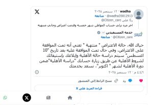 حساب المواطن