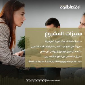خدمات الدعم النفسي