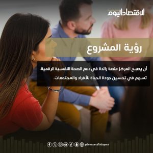 خدمات الدعم النفسي