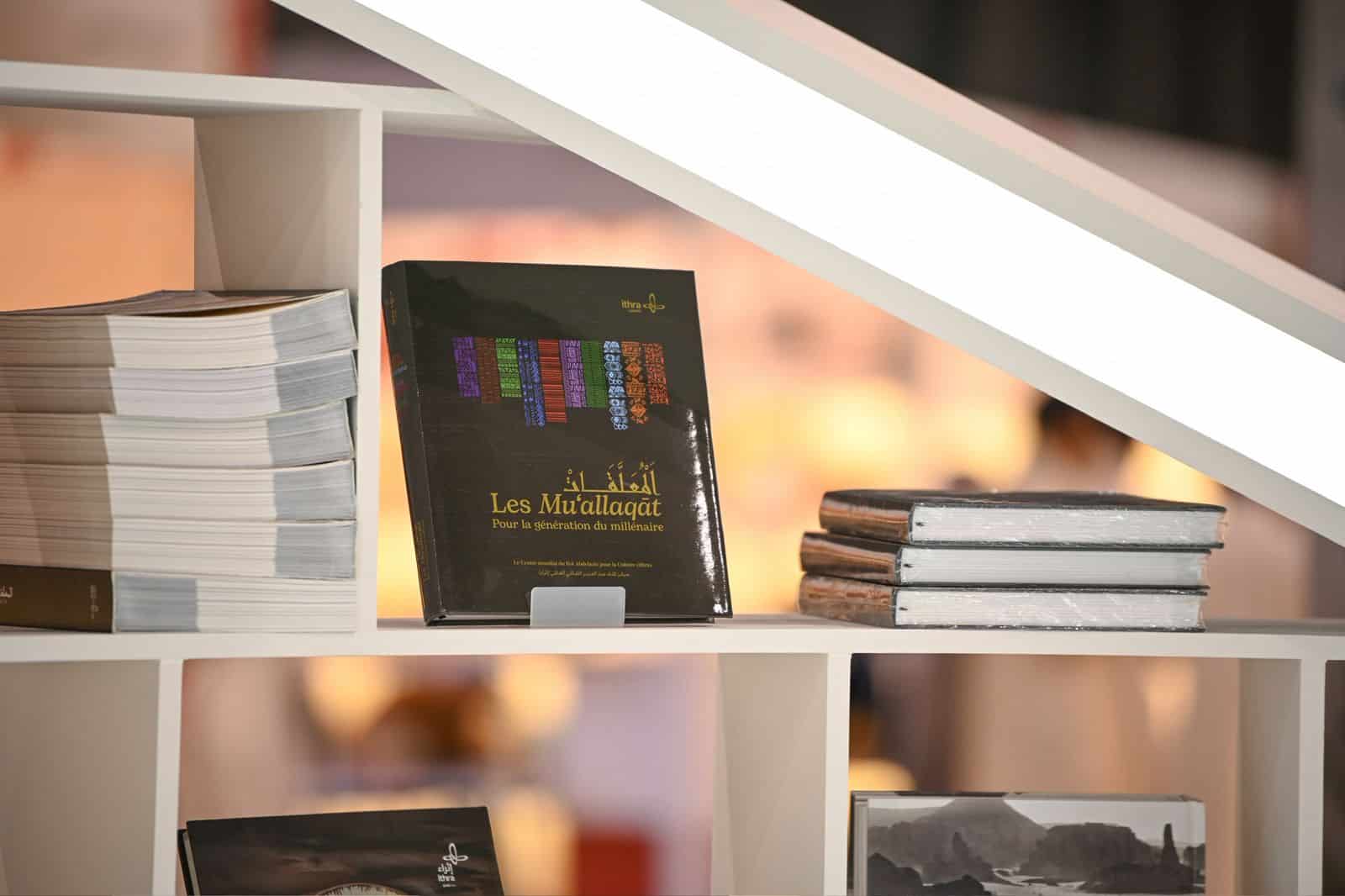 إثراء يشارك في معرض الرياض الدولي للكتاب 2025 بإصدارات تثري المشهد الثقافي