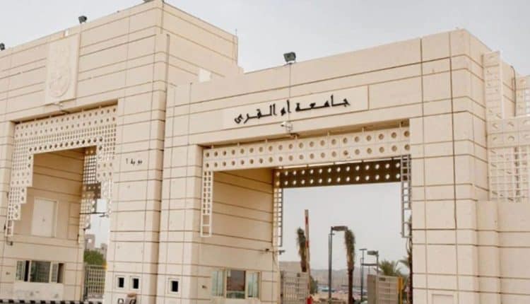 جامعة أم القرى