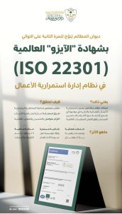 ديوان المظالم