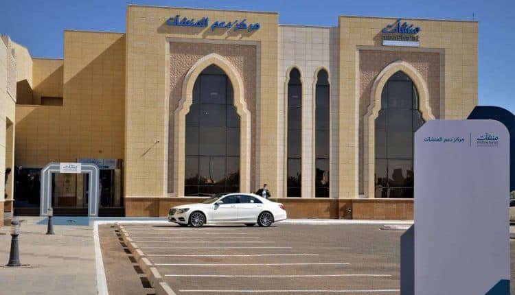 مركز دعم المنشآت بالمدينة المنورة