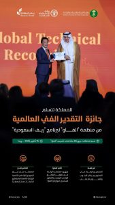 ريف السعودية