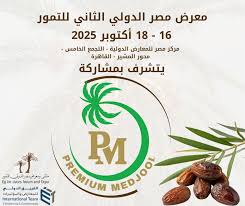 التمور