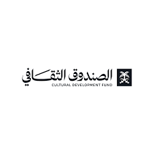 صندوق التنمية الثقافي السعودي