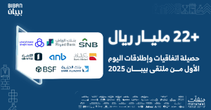 بيبان 2025