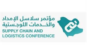 مؤتمر سلاسل الإمداد والخدمات اللوجستية