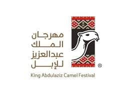 مهرجان الملك عبدالعزيز للإبل