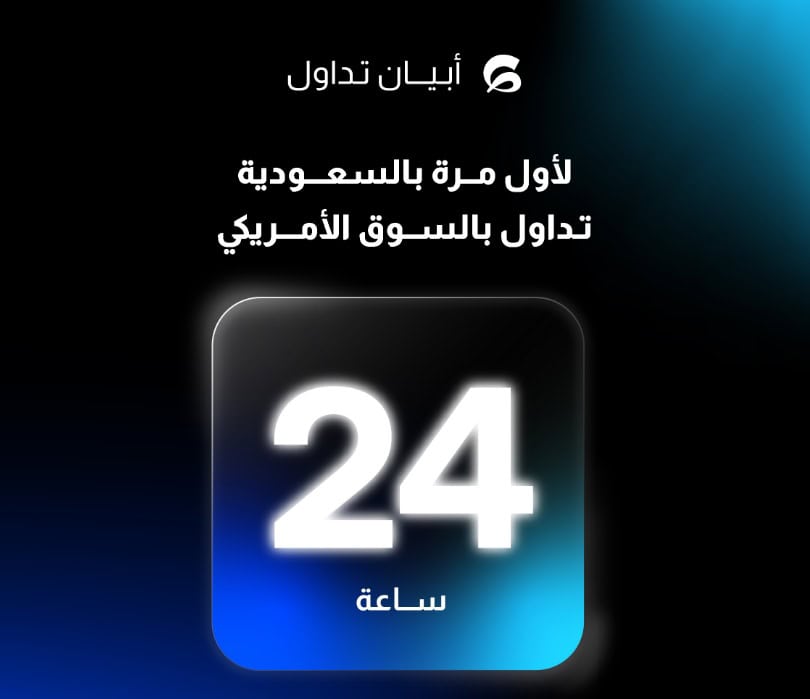 أبيان تداول