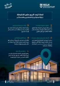 البيع على الخارطة