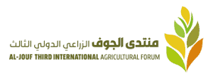 منتدى الجوف الزراعي الدولي الثالث