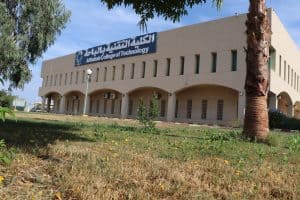 الكلية التقنية بالباحة