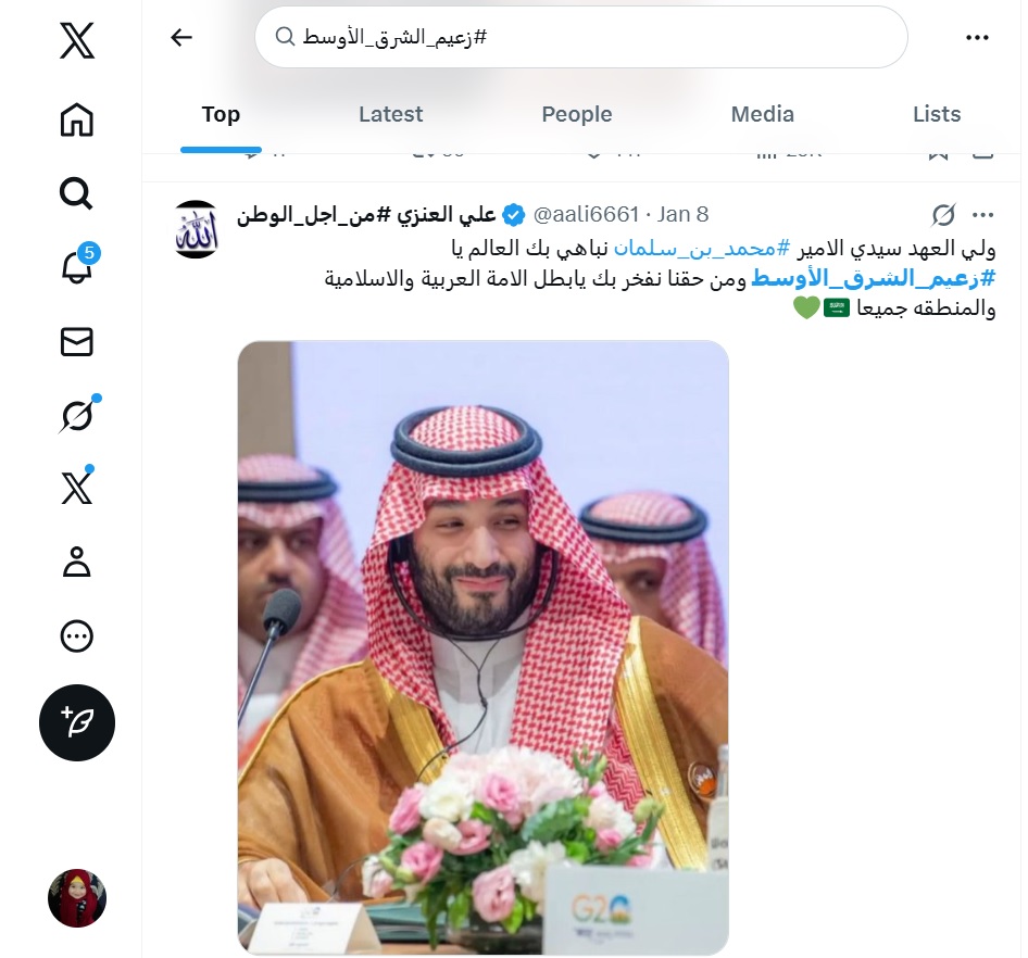 ترند زعيم الشرق الأوسط