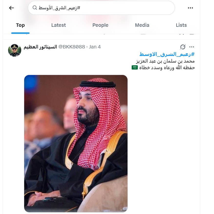 ترند زعيم الشرق الأوسط