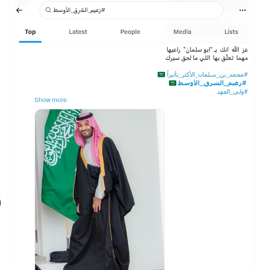 ترند زعيم الشرق الأوسط